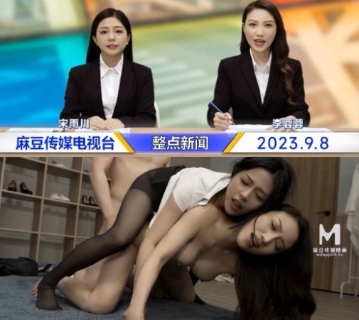 MD-0292 The director trains two lewd female broadcasters of national television